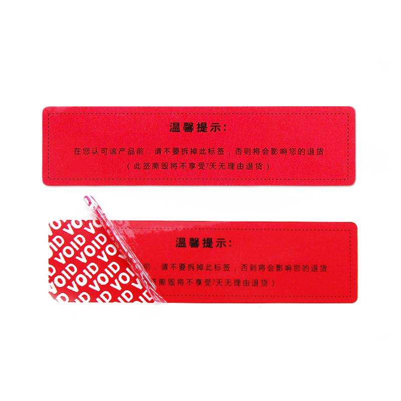 Custom logo full transfer void label for packaging